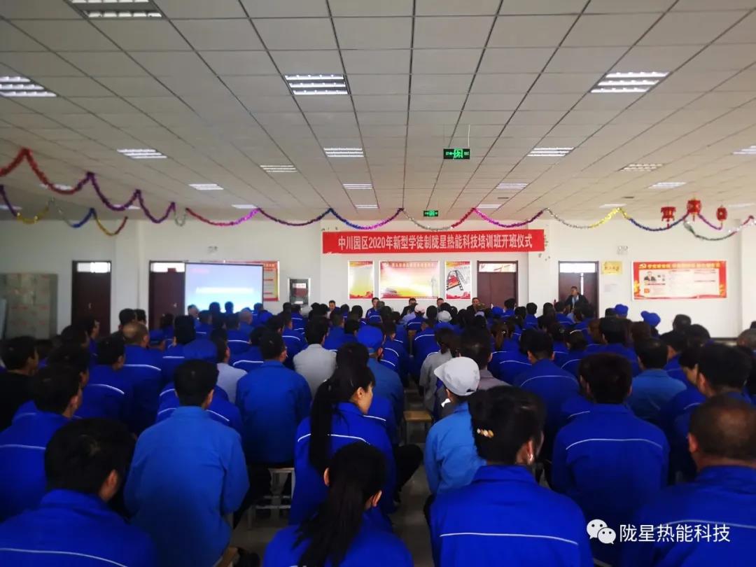 隴星熱能科技有限公司開展新型學(xué)徒制培訓(xùn)工作——拜師學(xué)藝！