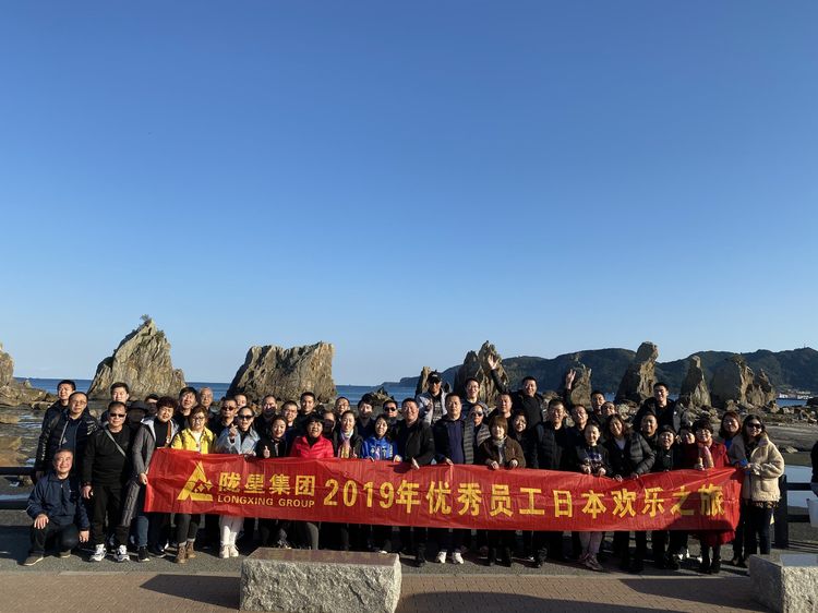 感恩于懷，回饋于情--2020年我們一起前行（2019年隴星集團(tuán)日本游隨記）